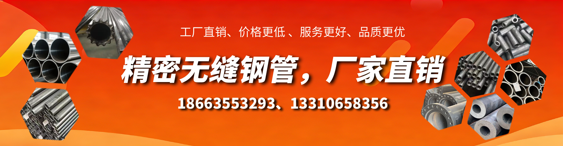 松滋精密无缝钢管厂家